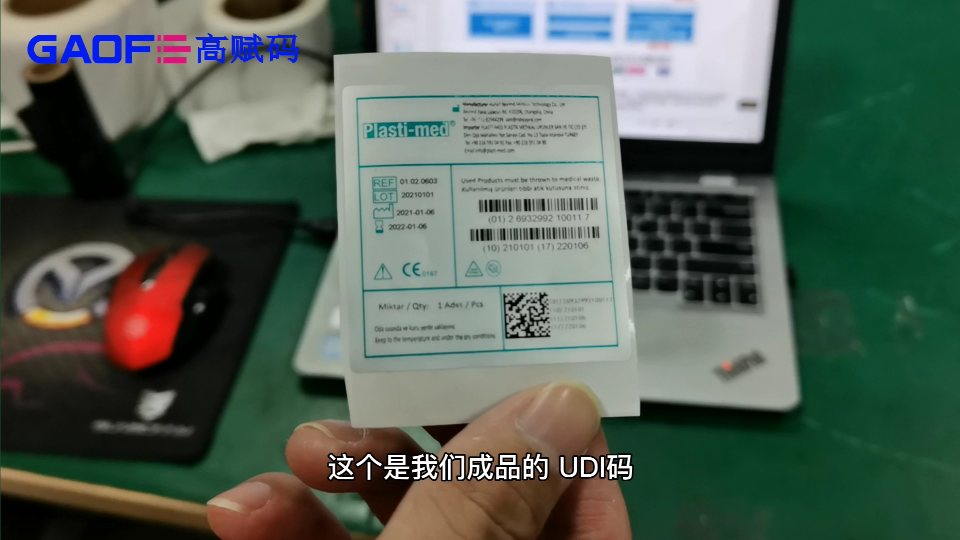 UDI系統、UDI賦碼設備、UDI標簽打印機、高賦碼UDI賦碼系統