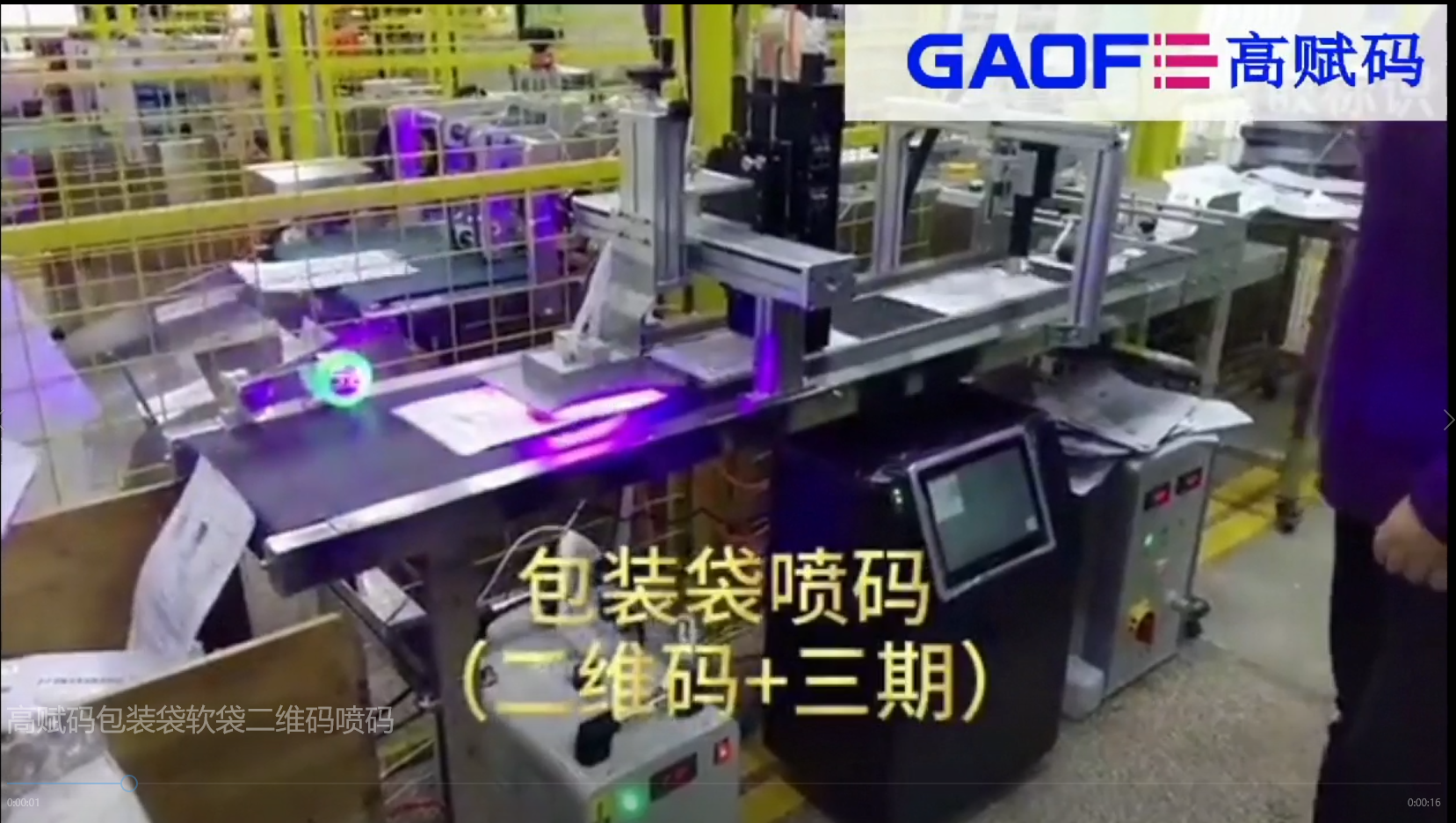 醫療器械UDI賦碼設備、UDI噴碼系統、UDI包裝噴碼機、高賦碼UDI賦碼設備